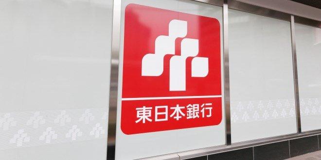 東日本銀行、横浜銀行が加盟する共同センター「MEJAR」に移行へ
