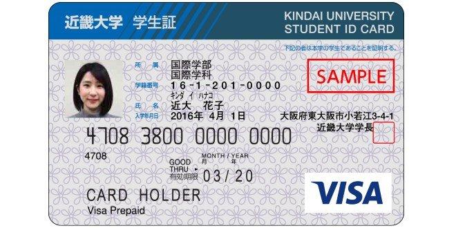 近畿大学、三井住友カードと提携し、Visaプリペイド機能付き学生証を発行