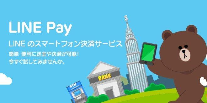 三菱東京UFJ銀行の口座からLINE Payへのチャージが可能に