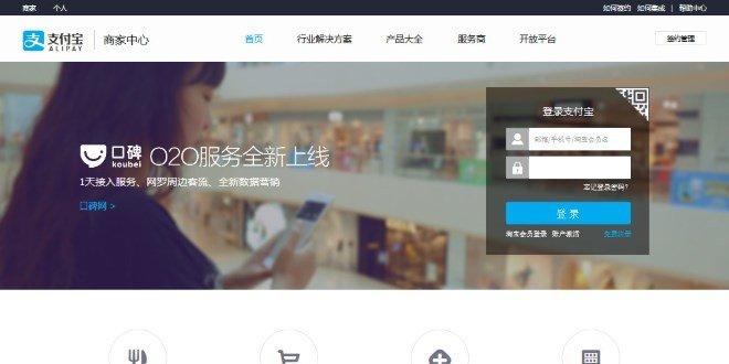 オリックス、中国の電子決済サービス大手アリペイと提携