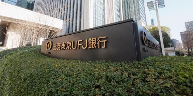 三菱東京UFJ銀、中国人民元決済システムCIPSと接続