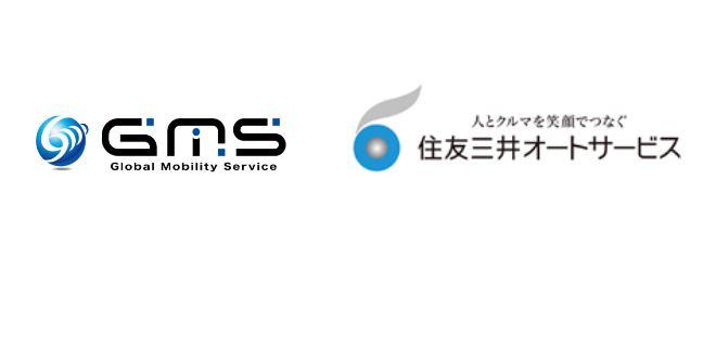 住友三井オート、GMSと自動車IoTサービスに向け業務提携