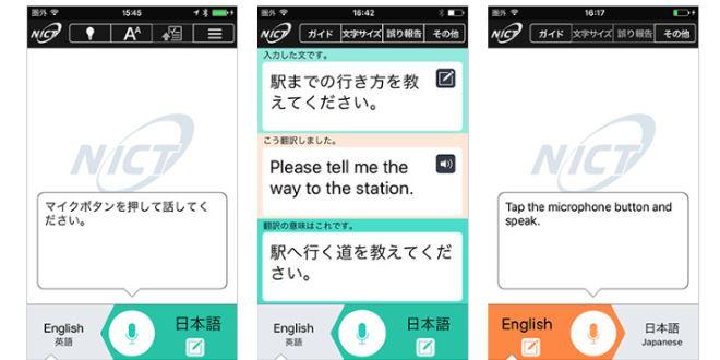 京都銀、翻訳アプリと会話支援アプリを搭載したiPadを設置