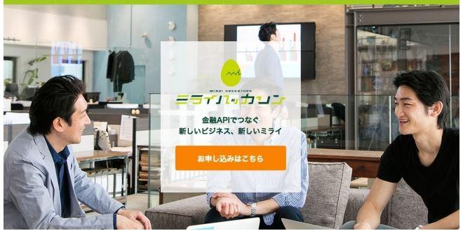 三井住友銀行、金融APIを活用した「ミライハッカソン」を開催