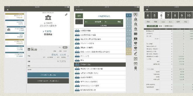 ソリマチ、iOS用のアプリ「タブレット会計」を無料で提供開始