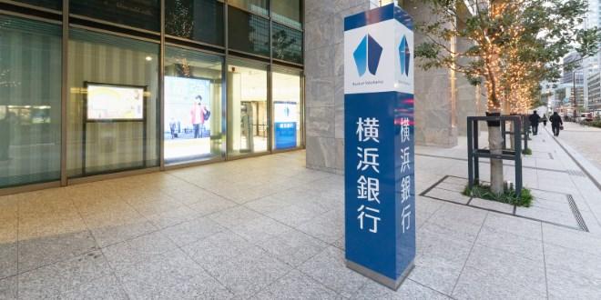横浜銀など9行、個人EBMに関する特許を取得