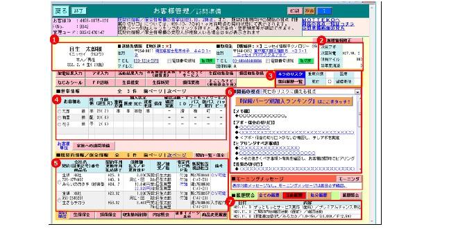 日本生命、｢訪問準備システム｣の特許を取得