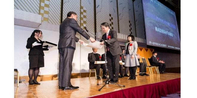 みずほ銀行、「データマネジメント賞」を受賞