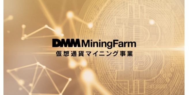 GMOとDMM.comが、仮想通貨のマイニング事業に参入